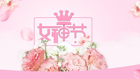 三八婦女節(jié) 西迪用行動(dòng)感恩這股特別力量